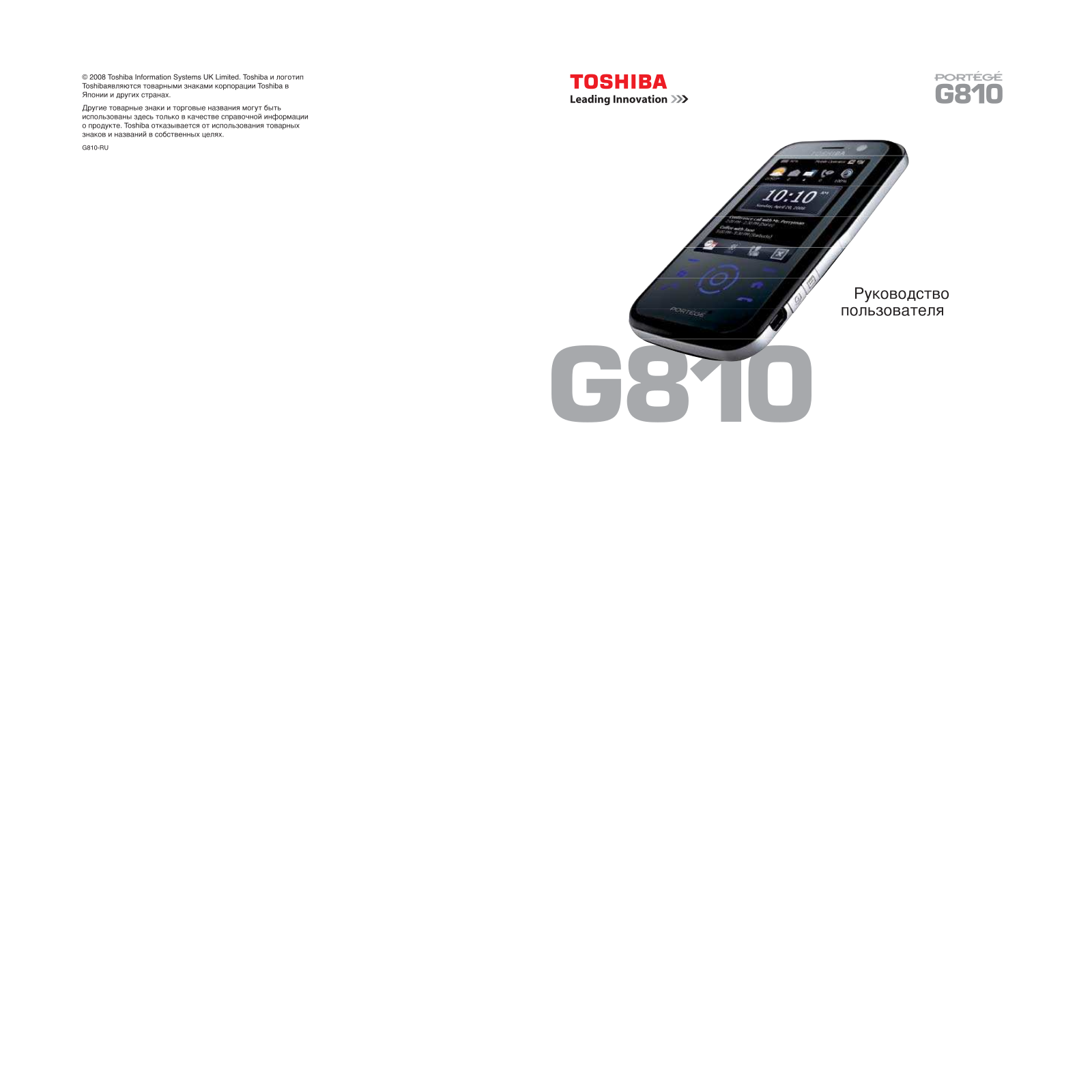 Toshiba Portege G810 User manual