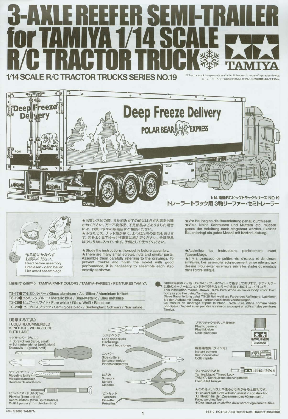 TAMIYA AXLE REEFER SEMI-TRAILLER User Manual