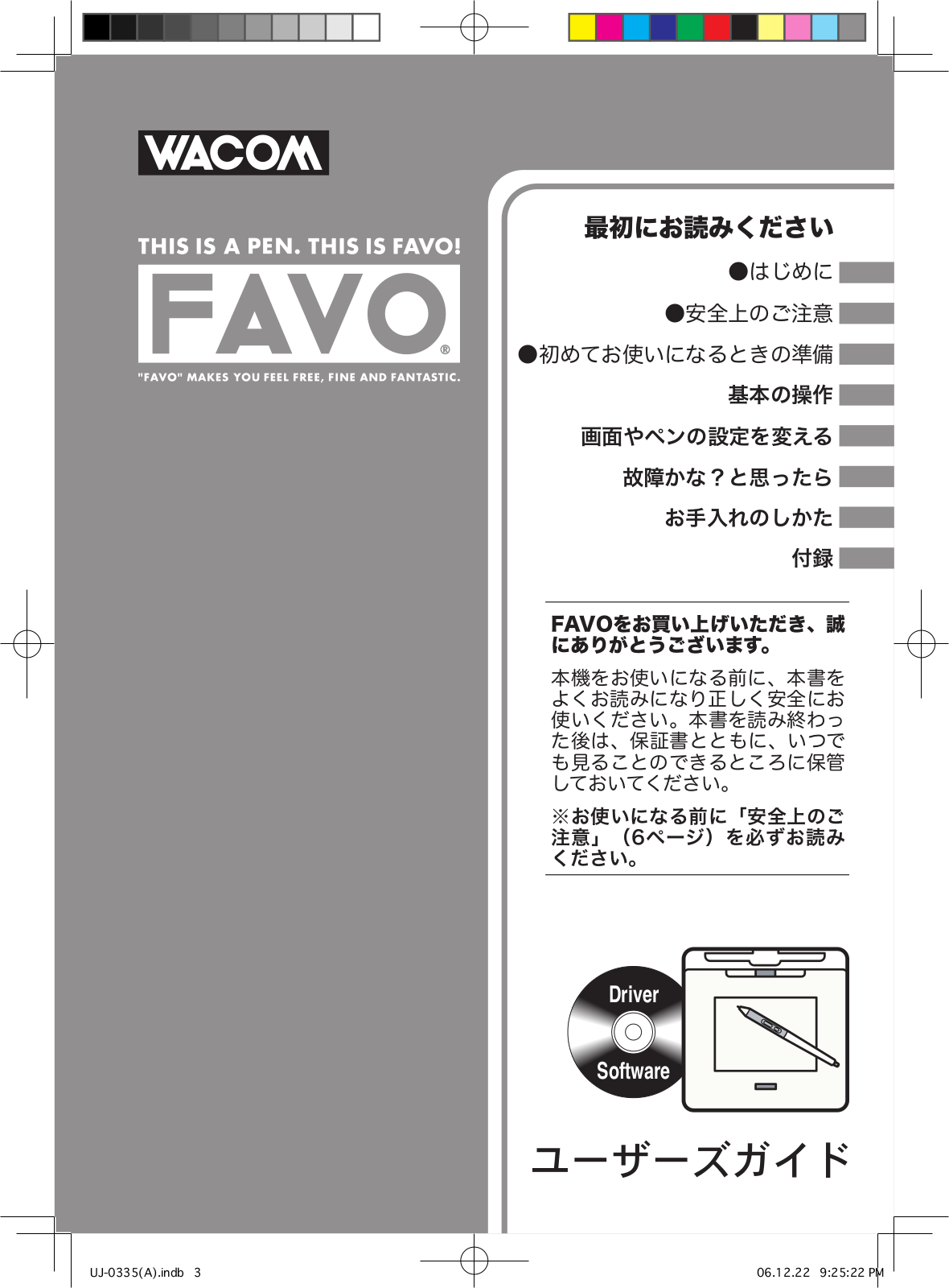 Wacom FAVO COMIC PACK Operating Instruction