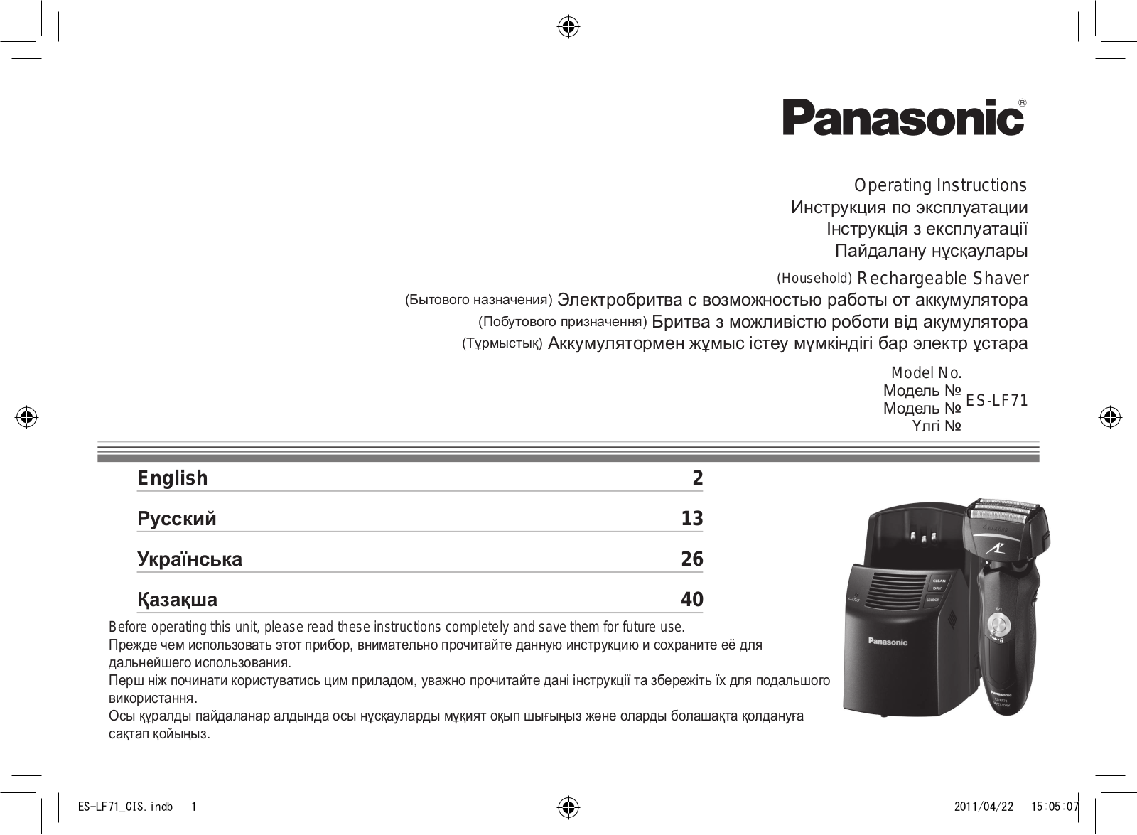 Panasonic ES-LF71 User Manual