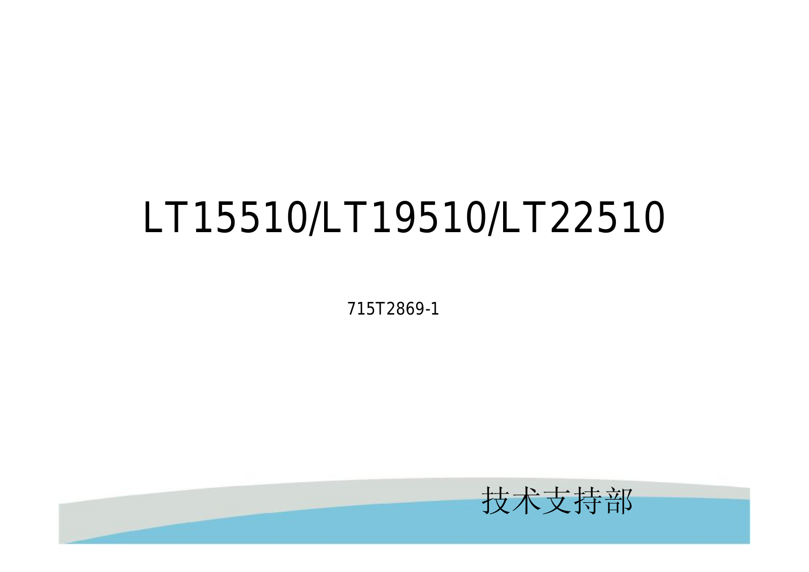 Changhong LT15510 Schematic - ManualMachine.com