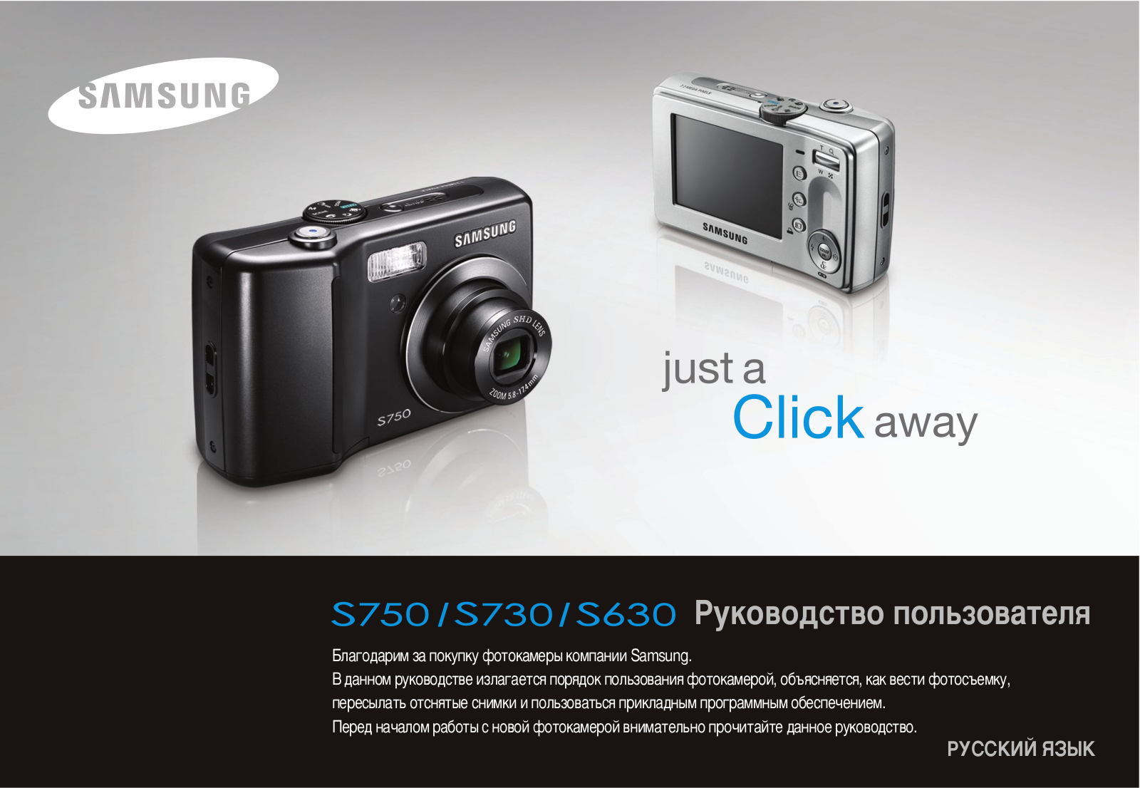 Samsung STC-S750 User Manual