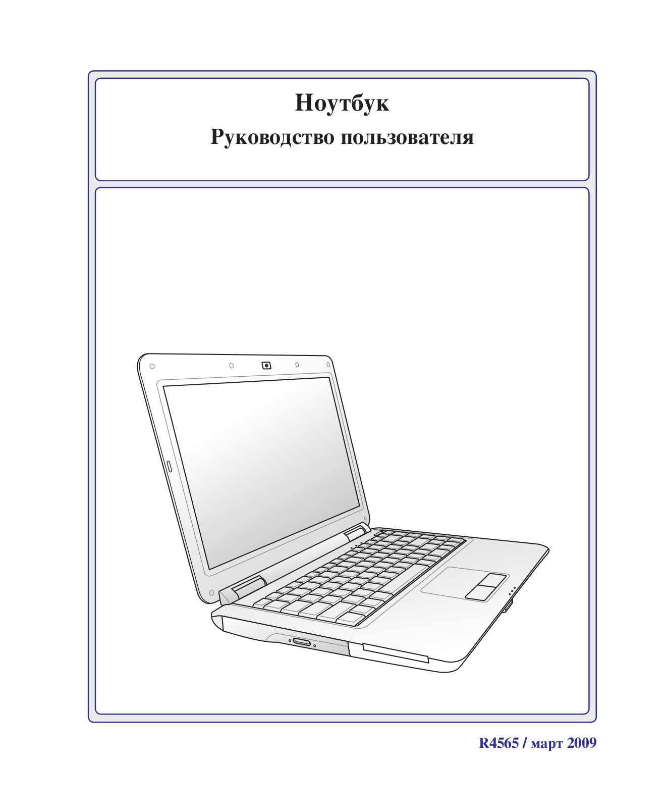 ASUS K40IJ T1600, K50IN T4200 User Manual