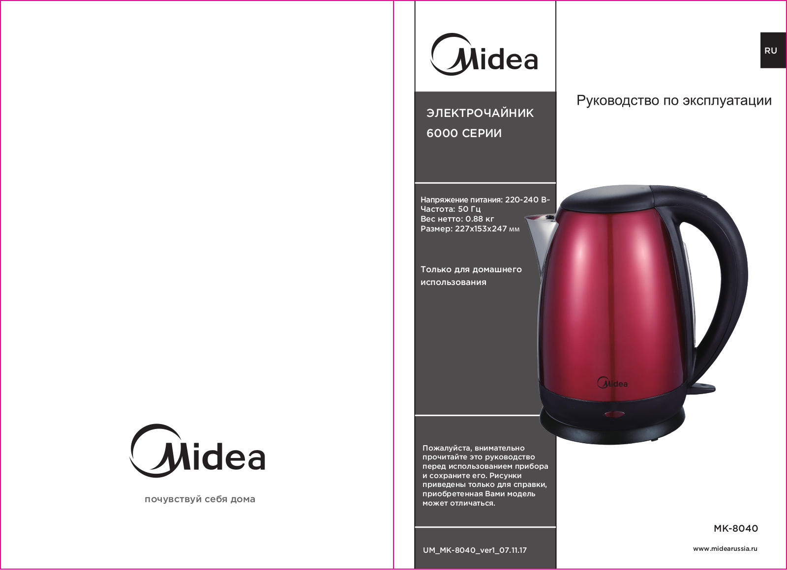 Midea MK-8040 User Manual