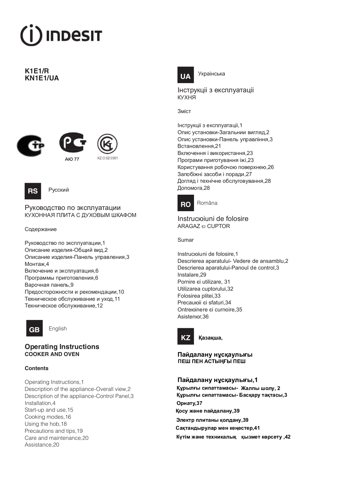 Indesit KN1E1-UA User manual