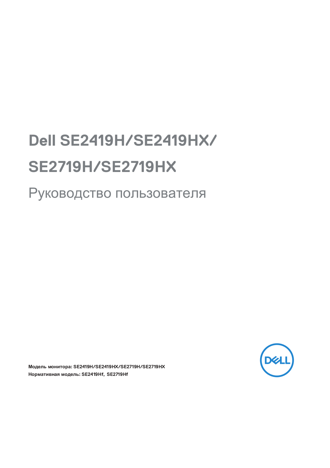 Dell SE2719H User Manual