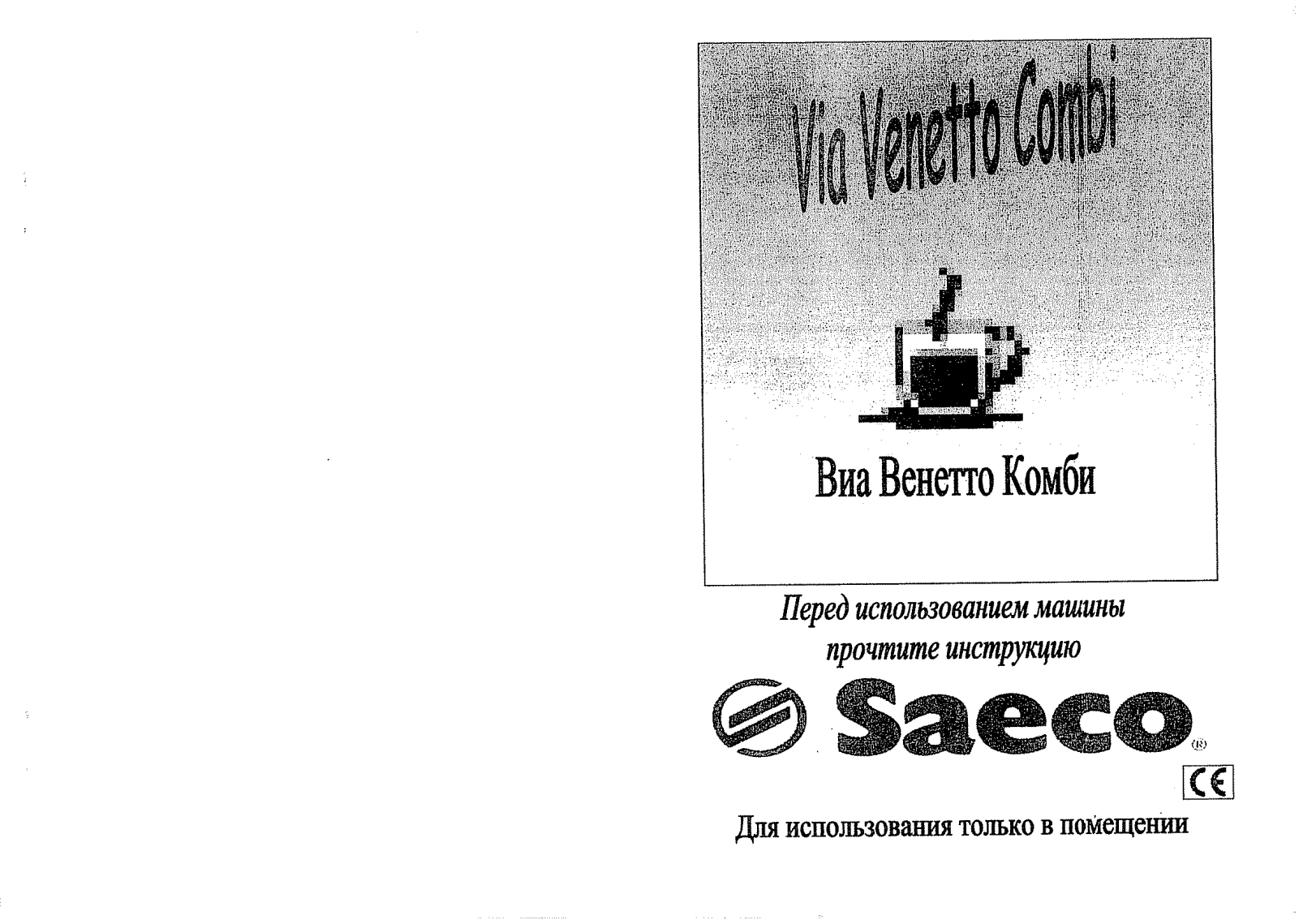 SAECO VIA VENETTO COMBI User Manual