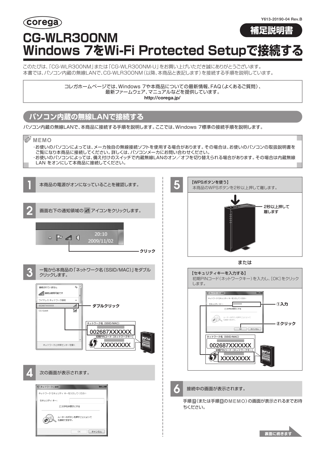 Corega CG-WLR300NM Windows 7 WiFi protected setup