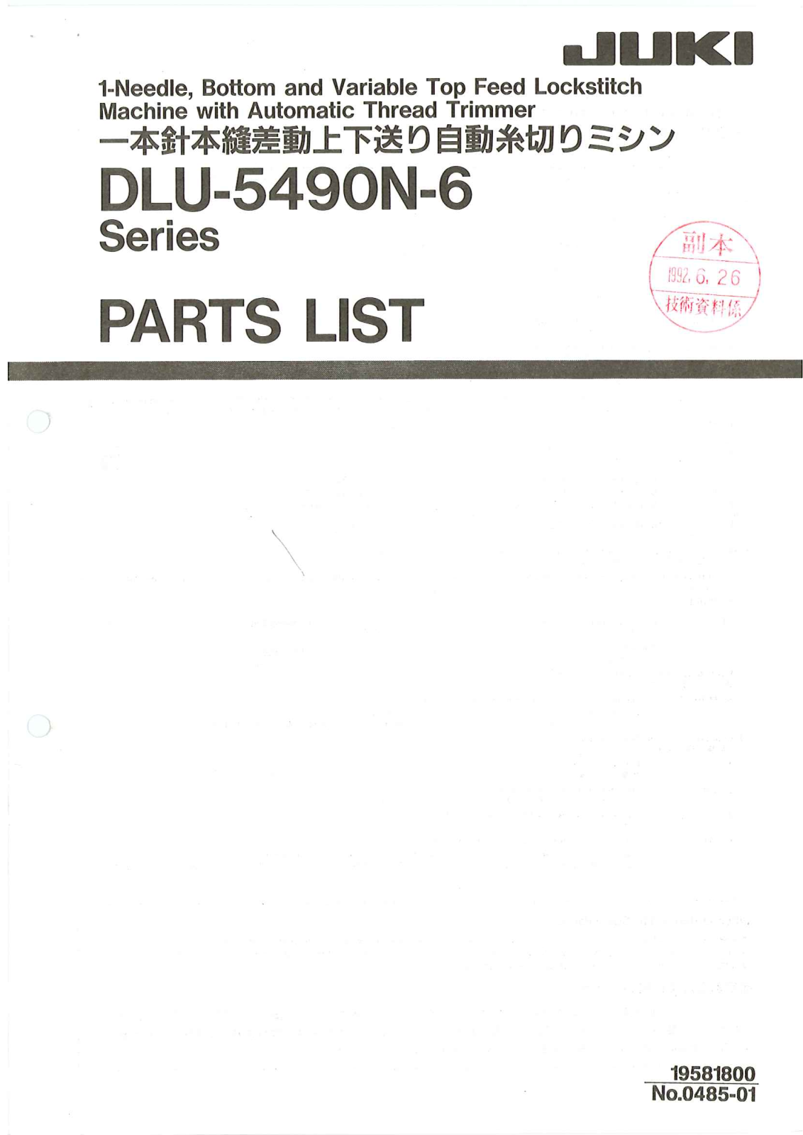 Juki DLU-5490N-6 Parts List