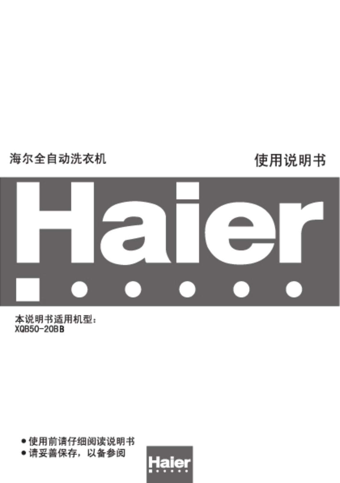 Haier XQB50-20BB User Manual