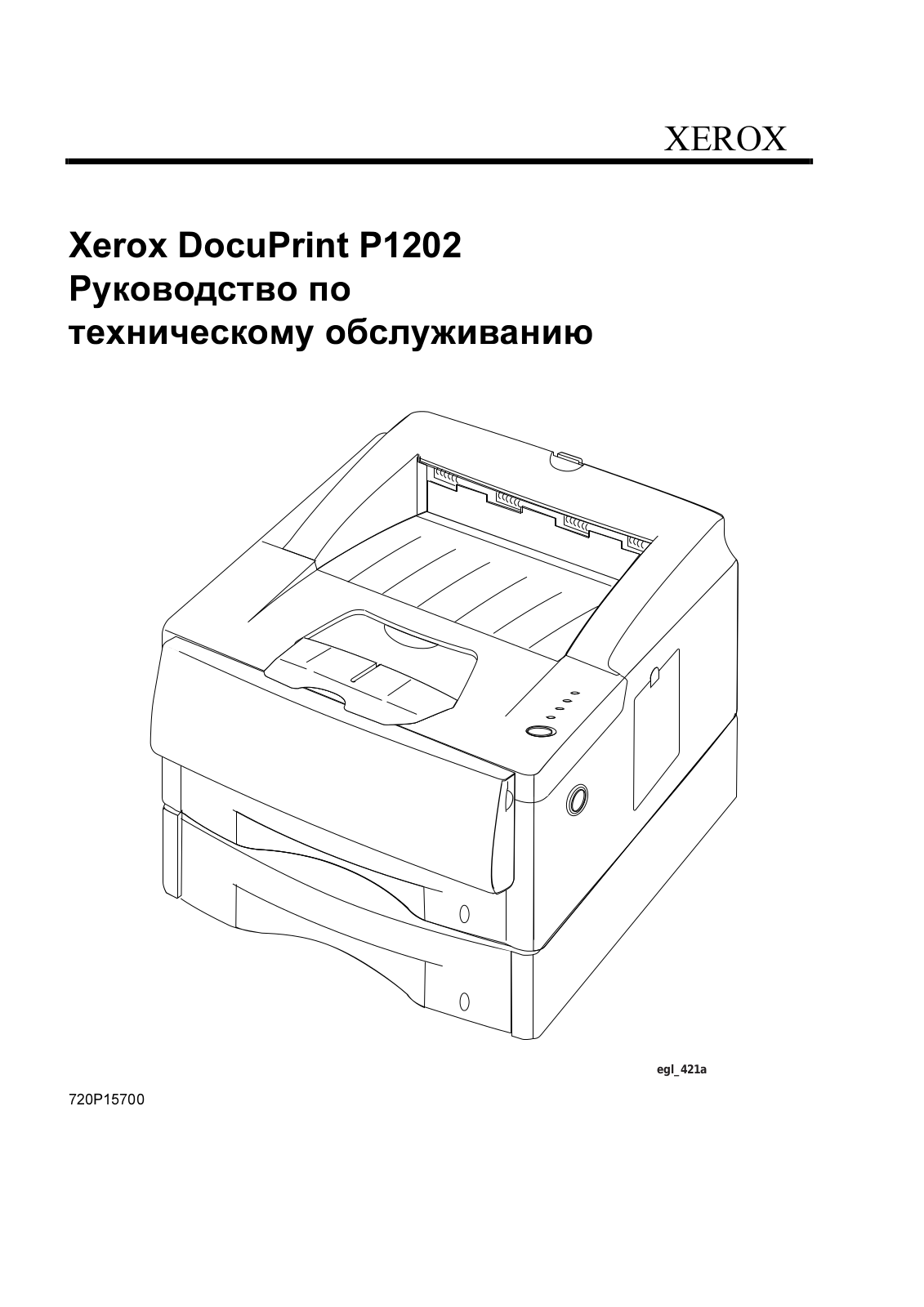 Xerox P1202 Service Manual