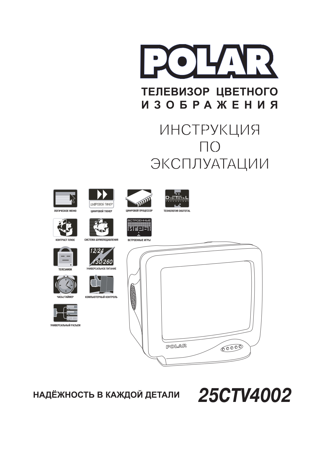 POLAR 25CTV4002 User manual