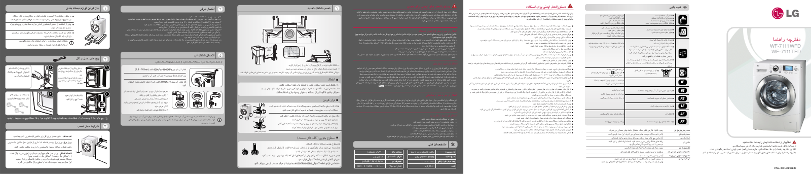 LG WM-1114NW User manual