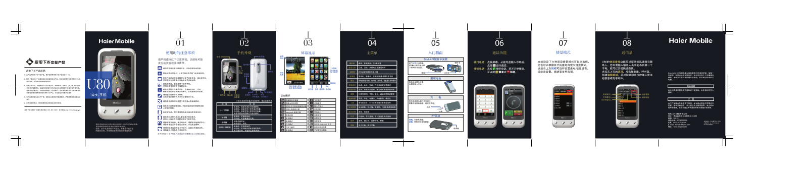 Haier U80 User Manual