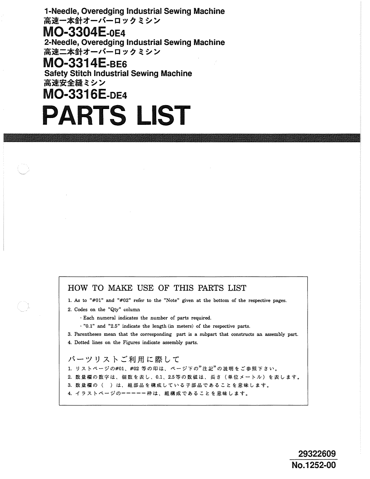 Juki MO-3304E-OE4, MO-3314E-BE4, MO-3316E-DE4 Parts List