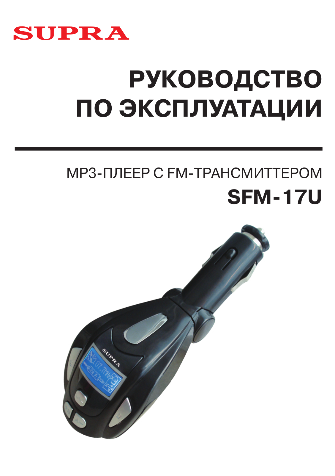 Supra SFM-17U User Manual