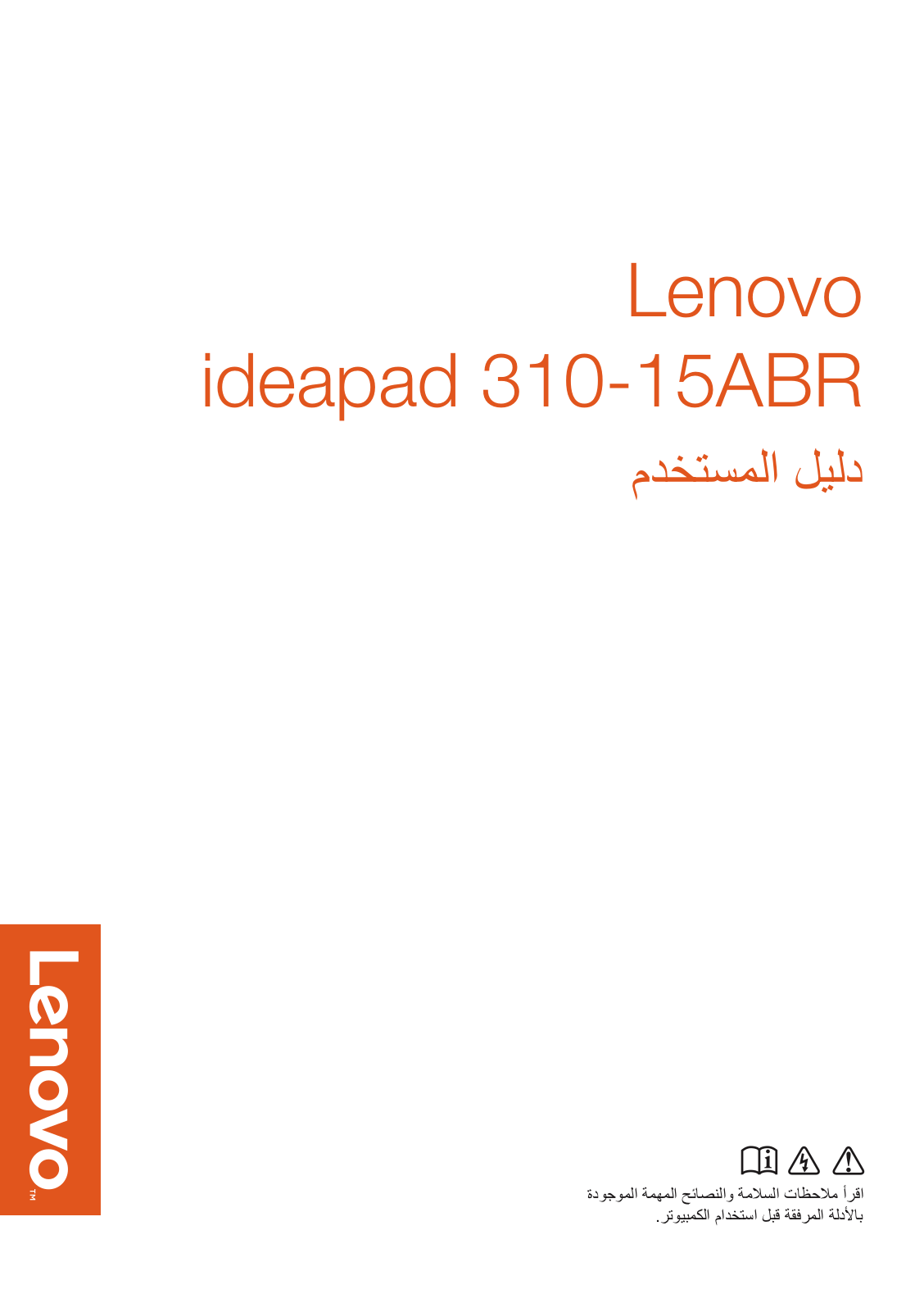 Lenovo Ideapad 310-15ABR User Guide