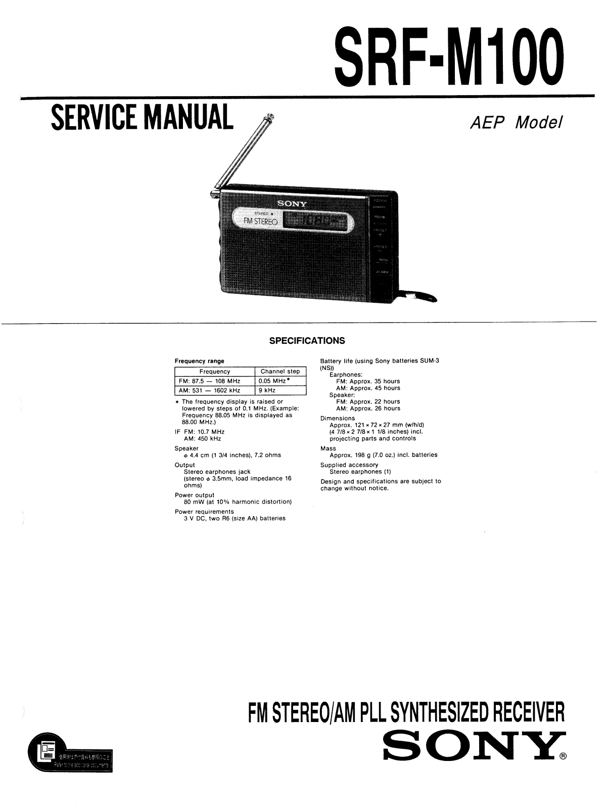 Sony SRFM-100 Service manual