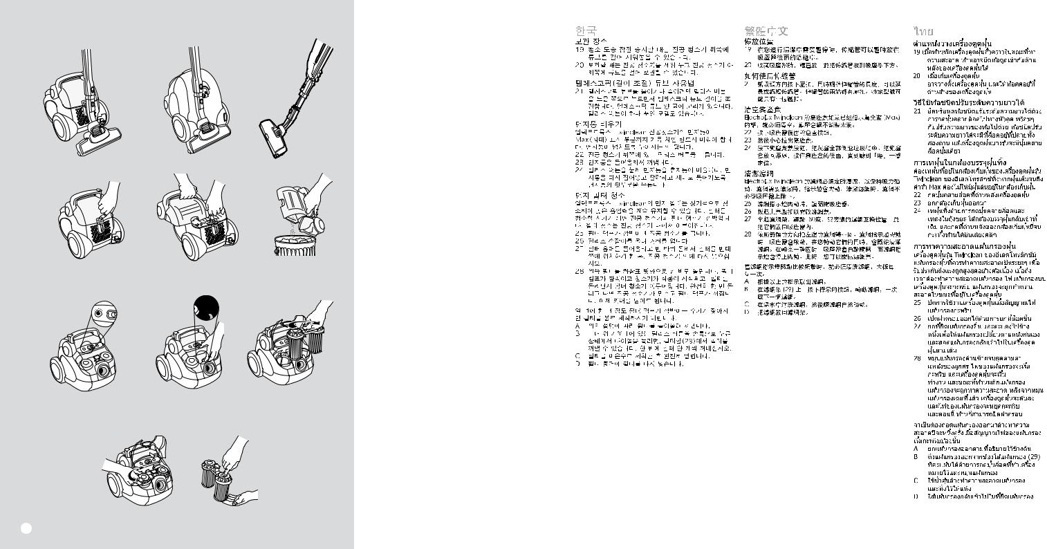 AEG Z8240, Z8220, Z8225 User Manual