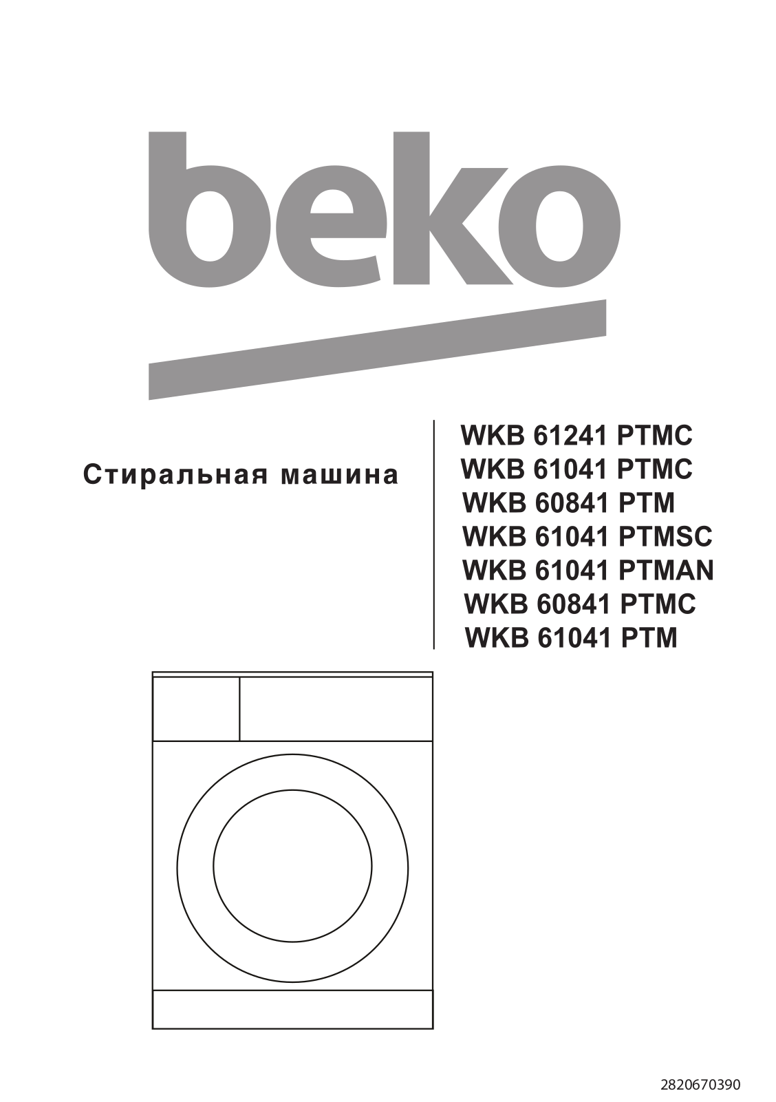 Beko WKB 61041 PTMC, WKB 60841 PTM, WKB 61041 PTMSC, WKB 61041 PTMAN, WKB 60841 PTMC User manual