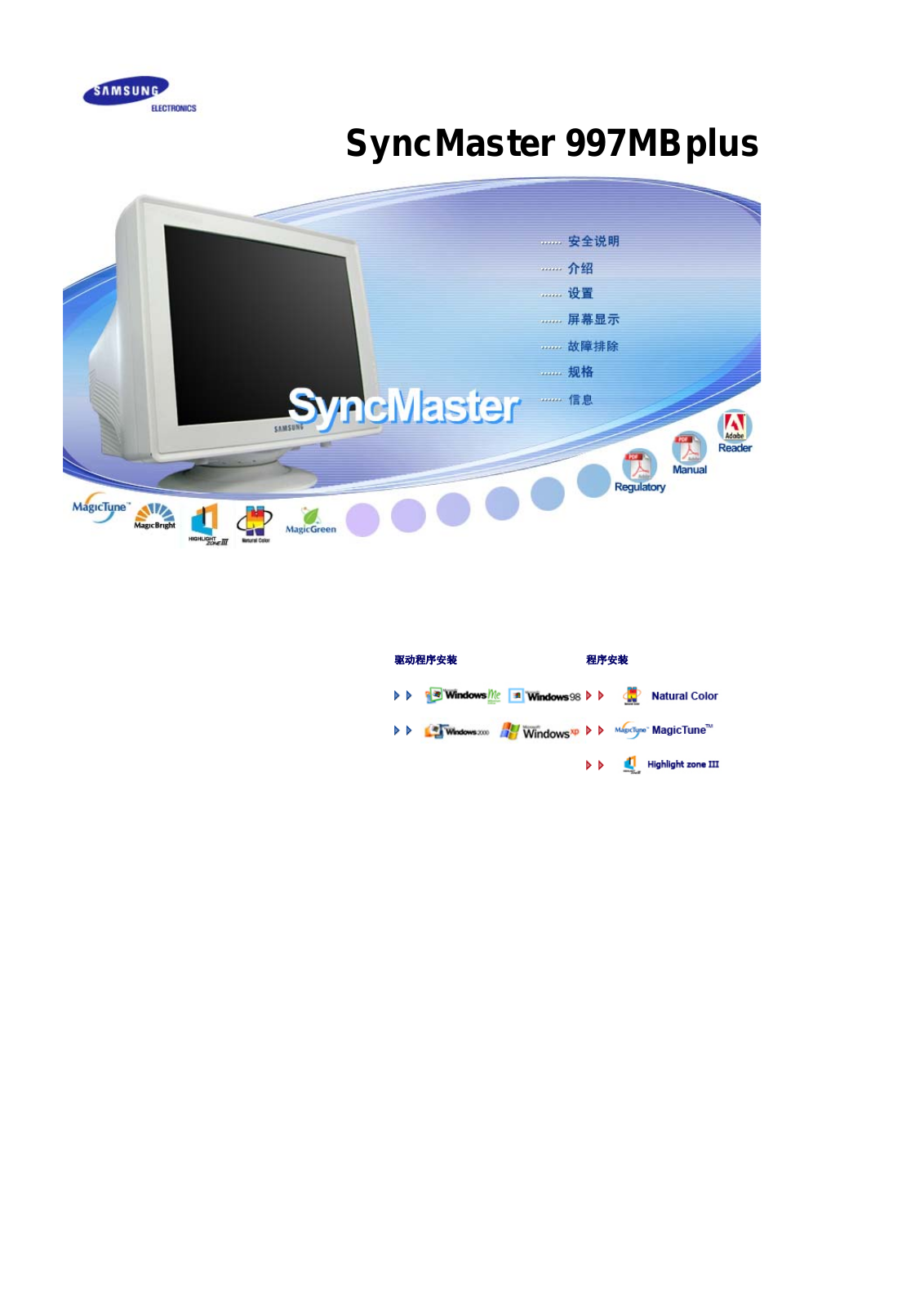 Samsung SYNCMASTER 997MB PLUS User Manual