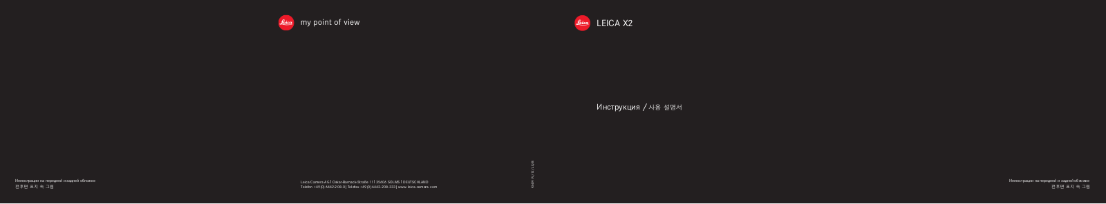 Leica X2 Instruction Manual