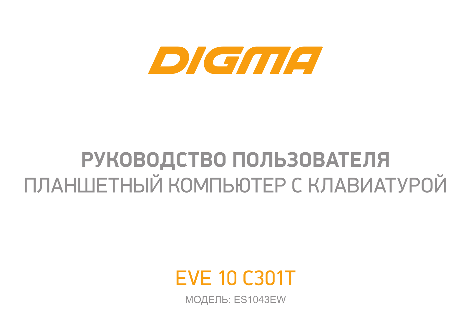 Digma ES1043EW User Manual