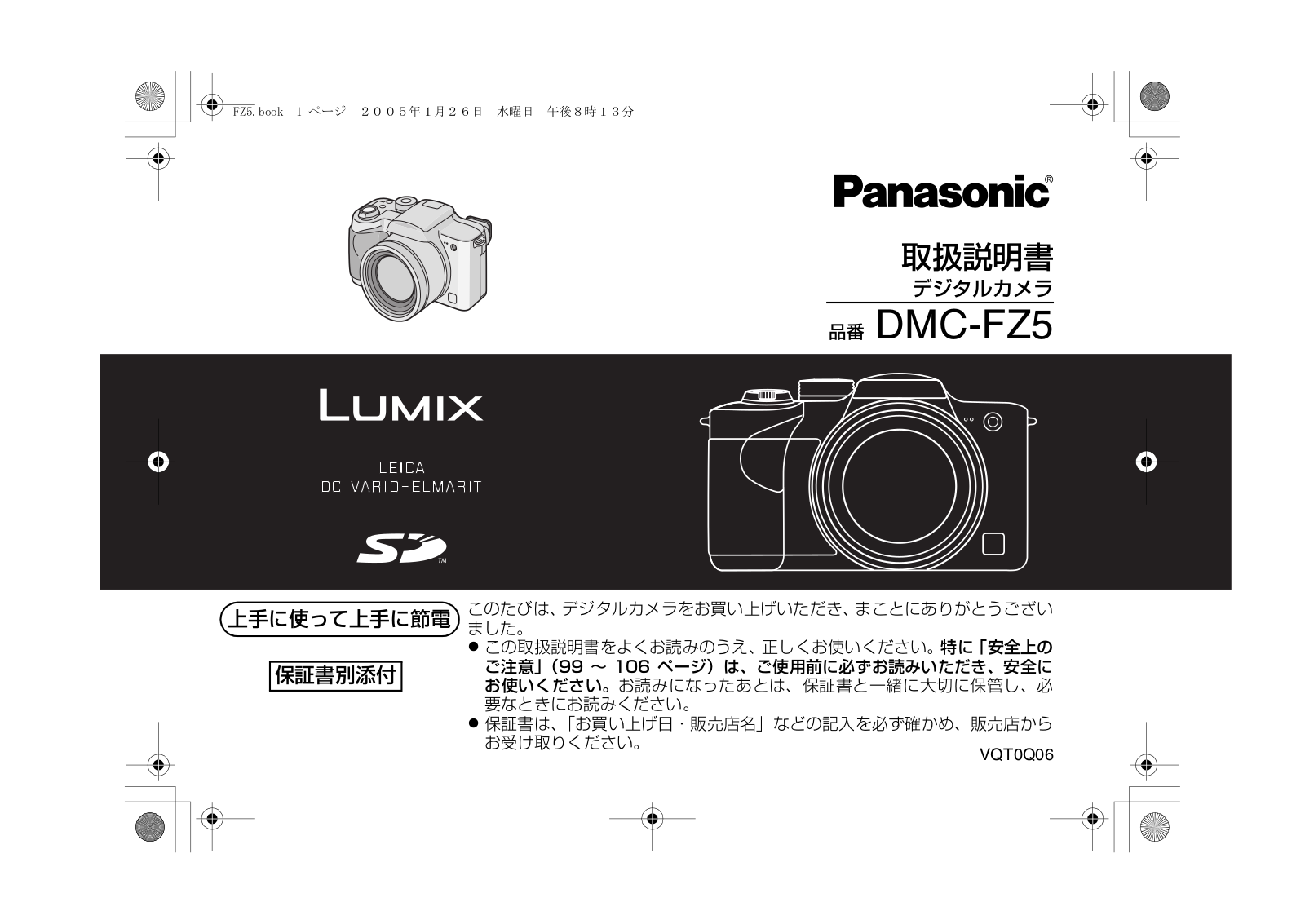 Panasonic LUMIX DMC-FZ5 User Manual