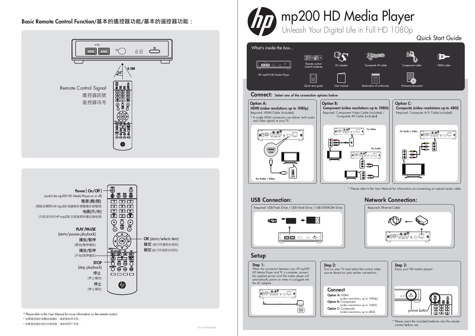 Hp MP200 HD DATASHEET - ManualMachine.com