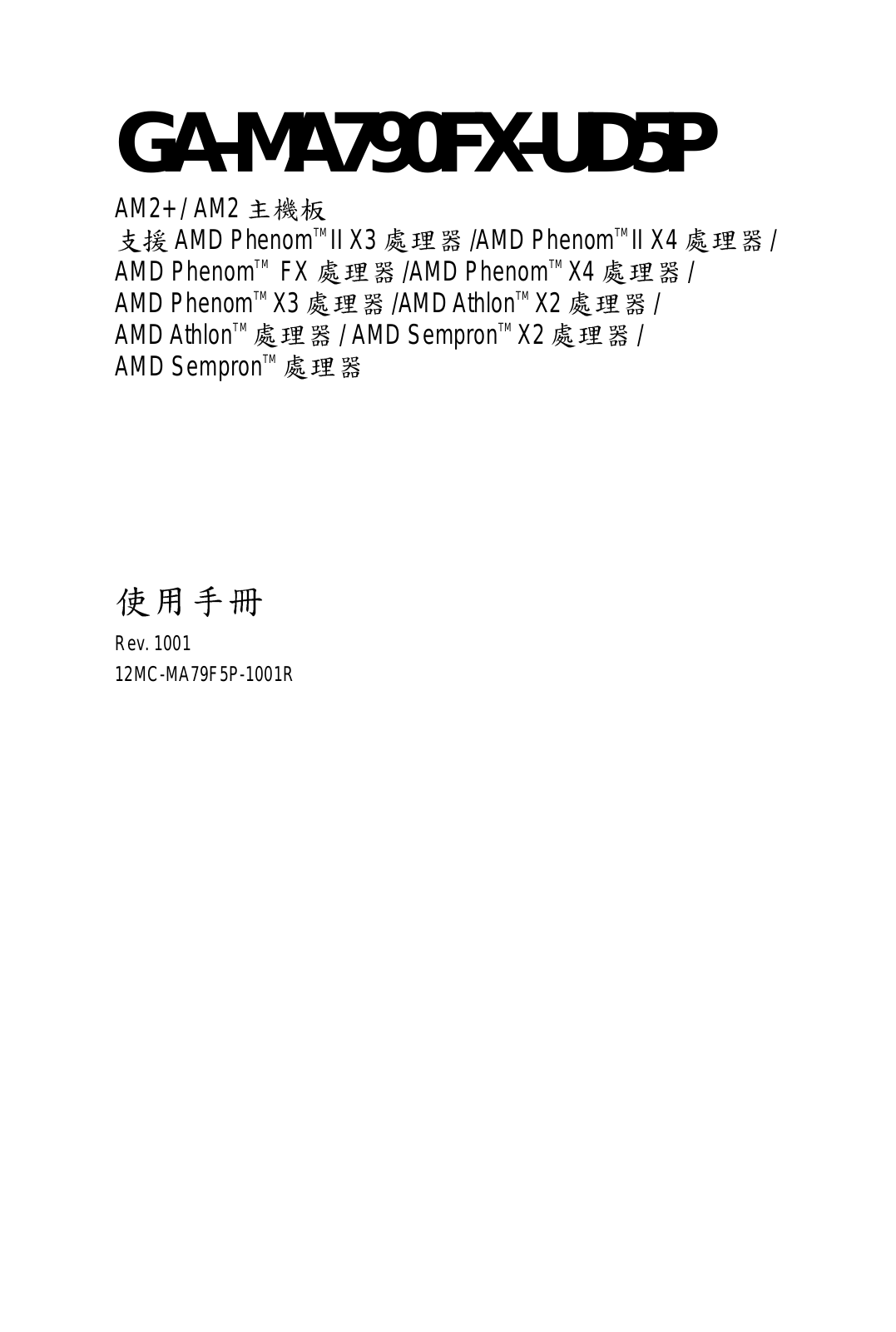 Gigabyte GA-MA790FX-UD5P User Manual