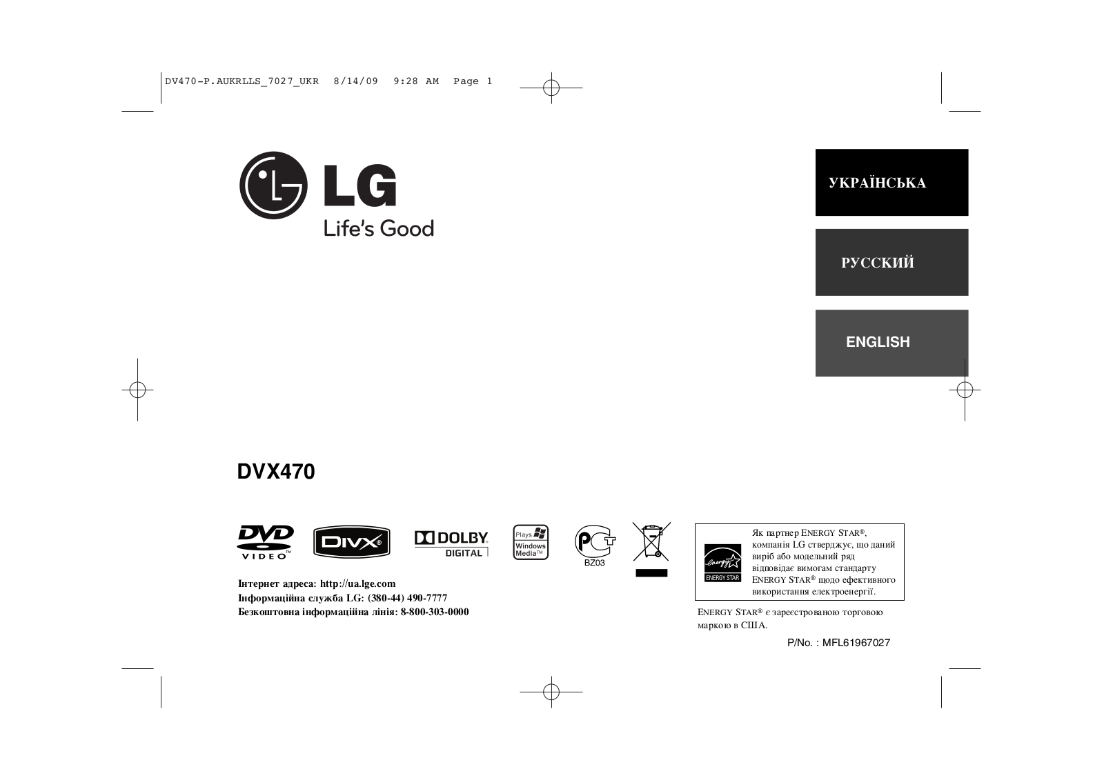 LG DVX470 User Manual