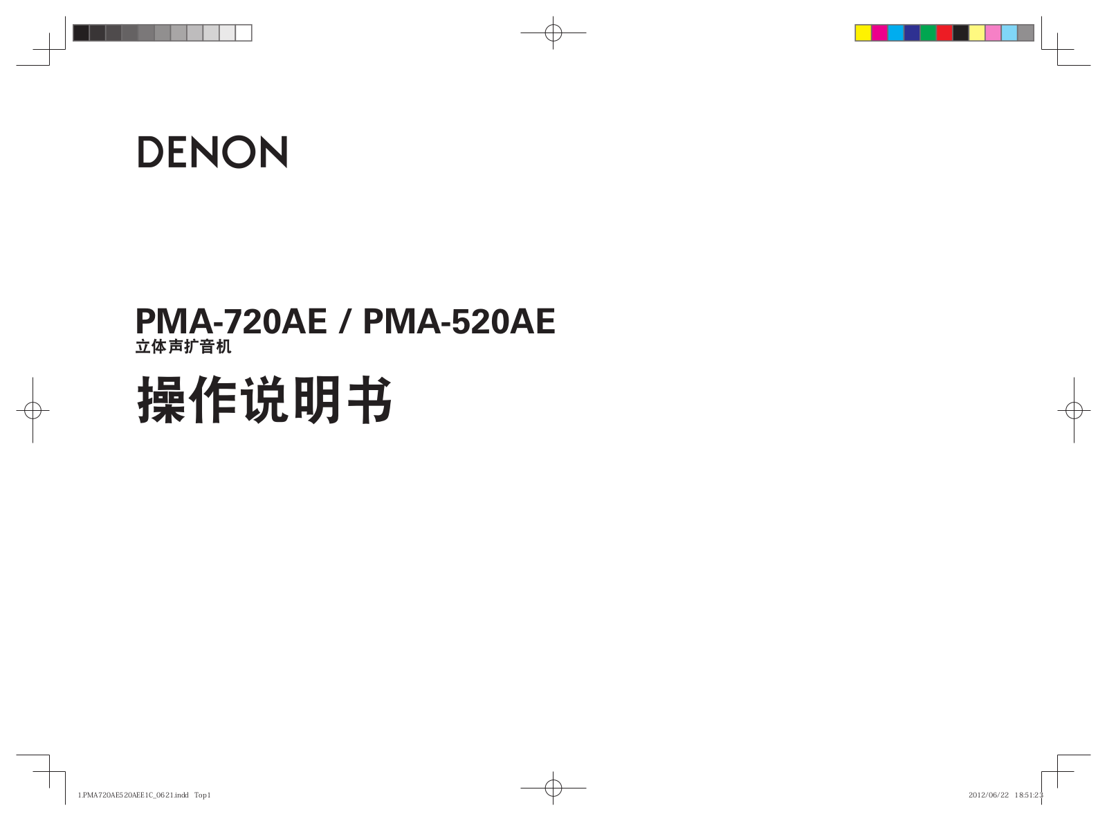 Denon PMA-720AE Owner's Manual