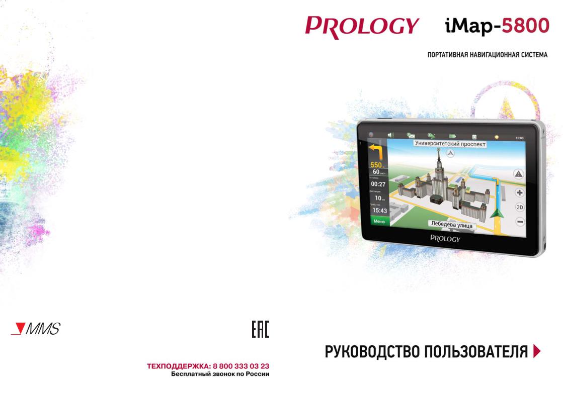 Prology iMap-5800 User Manual