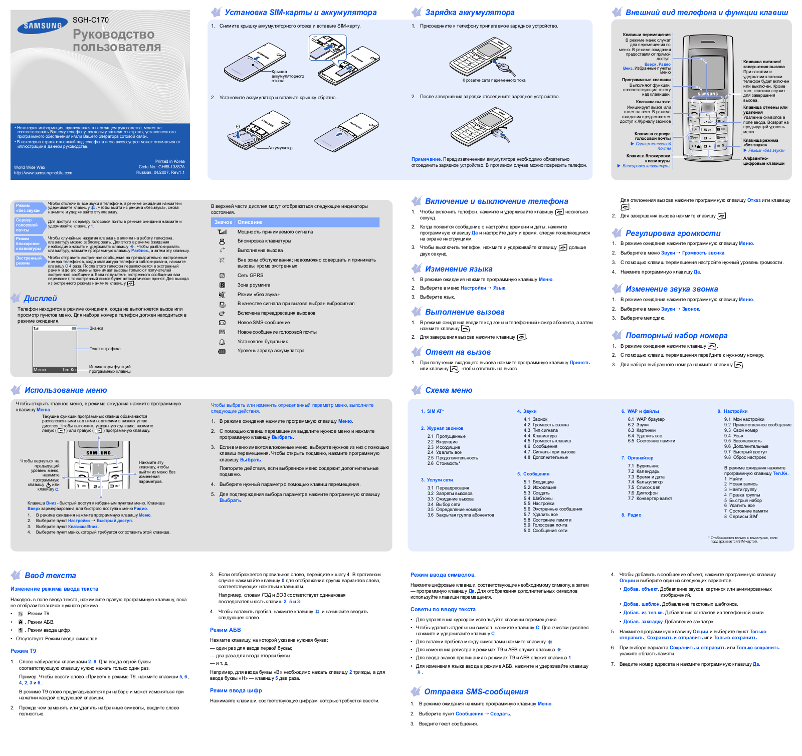 Samsung SGH-C170 User manual