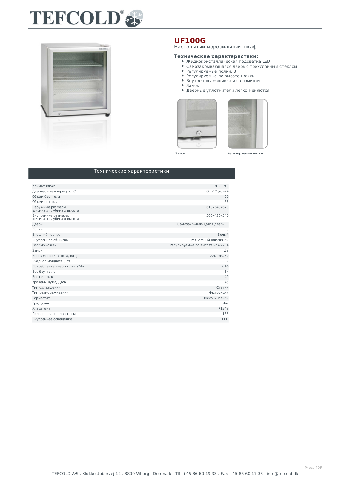 TEFCOLD UF100G Datasheet