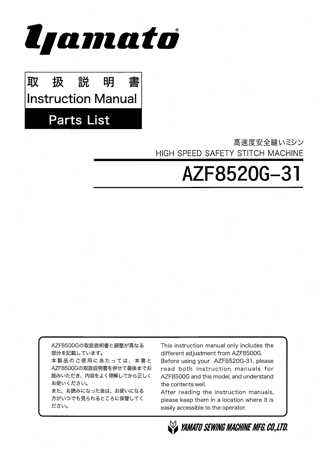 YAMATO AZF8520G-31 Parts List