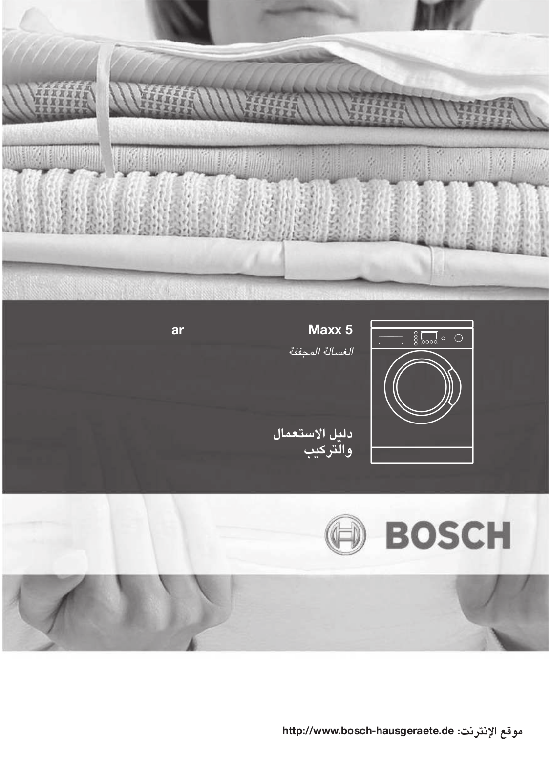 Bosch WVD24520ME User Manual