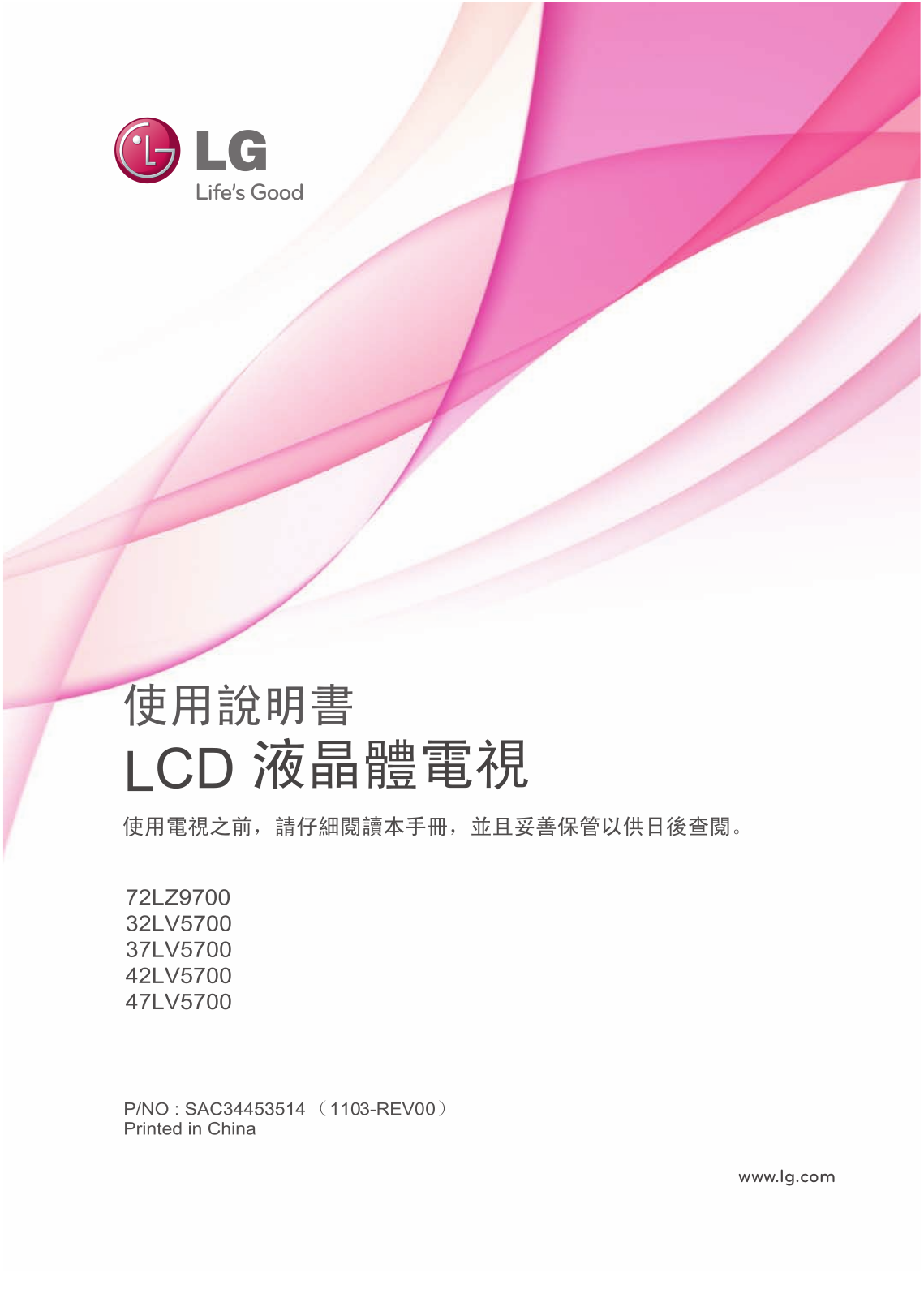 LG 47LV5700, 42LV5700, 32LV5700, 37LV5700 Owner’s Manual