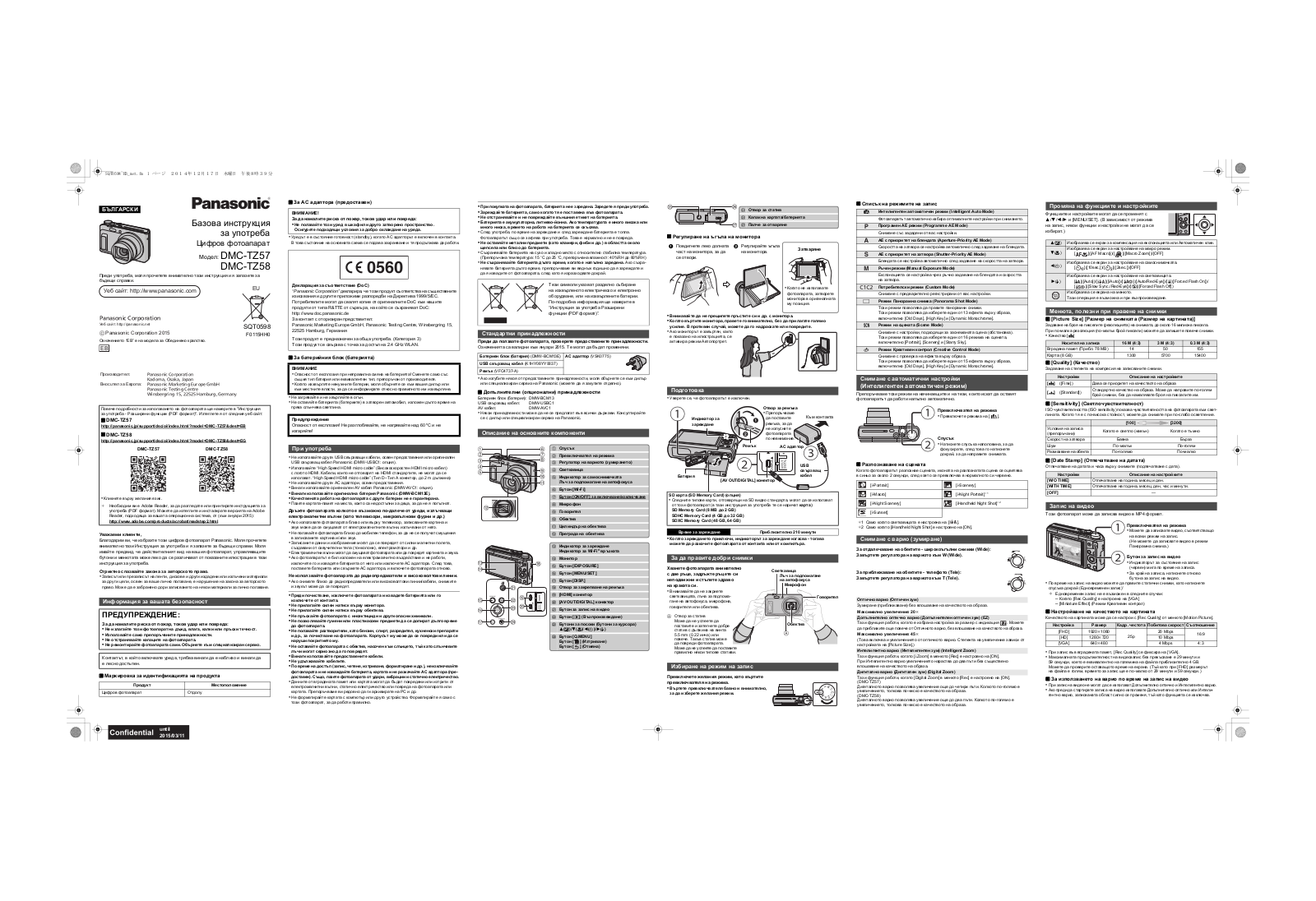 Panasonic DMC-TZ57, DMC-TZ58 User Manual