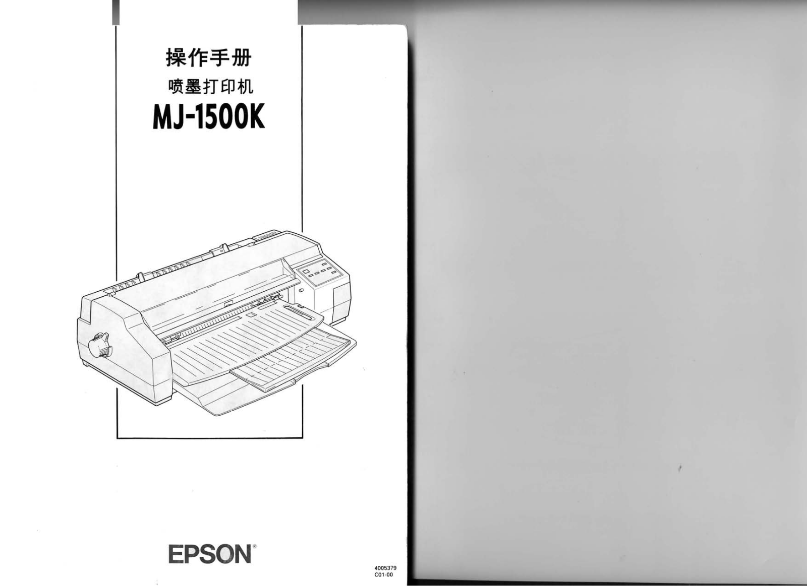 Epson STYLUS MJ-1500K User Manual