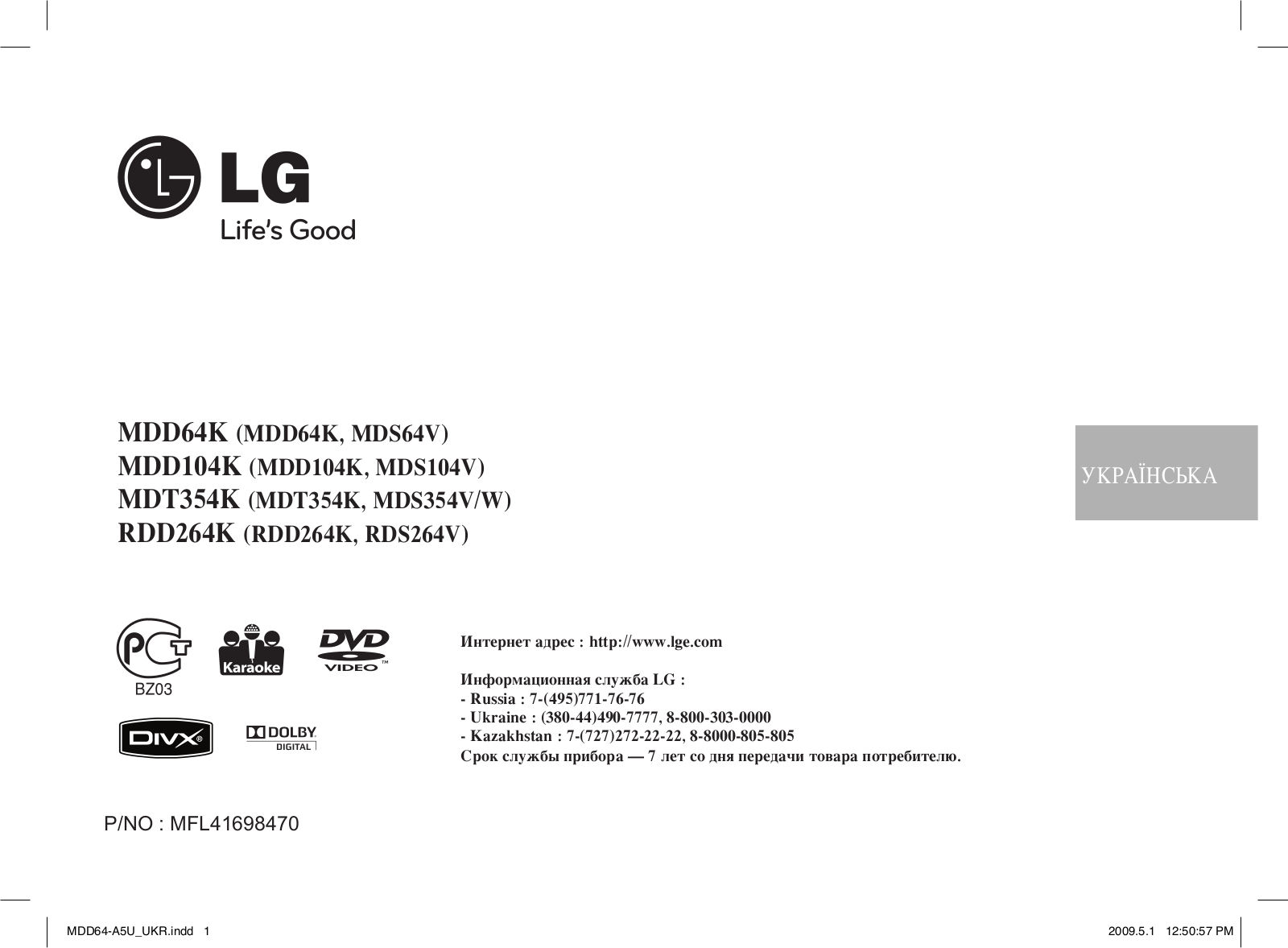 LG MDD64K, MDD104K User Manual