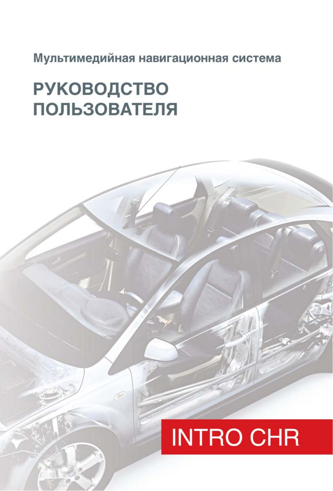 Incar CHR-2288 AD User Manual