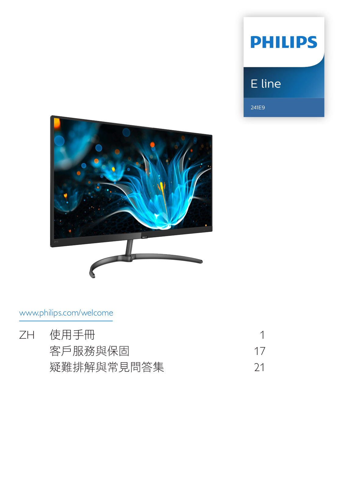 Philips 241E9/61, 241E9/75 User Manual