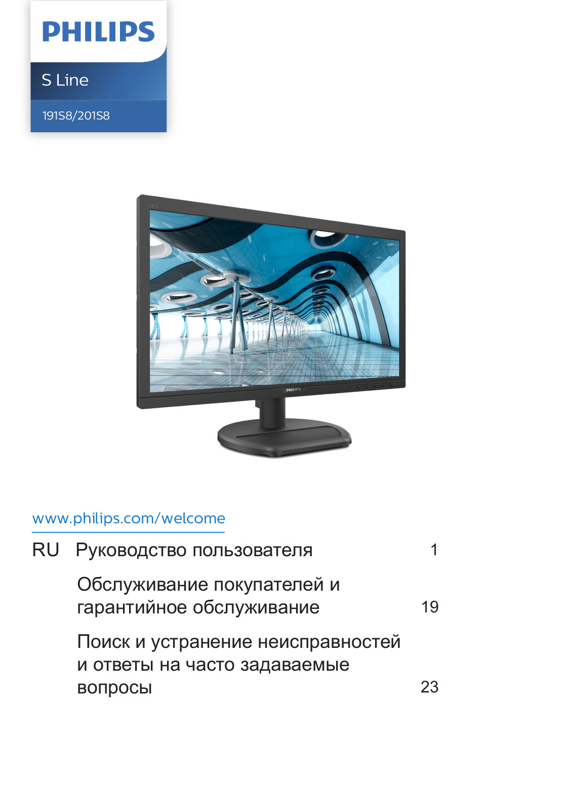 Philips 191S8LHSB2/69 user manual