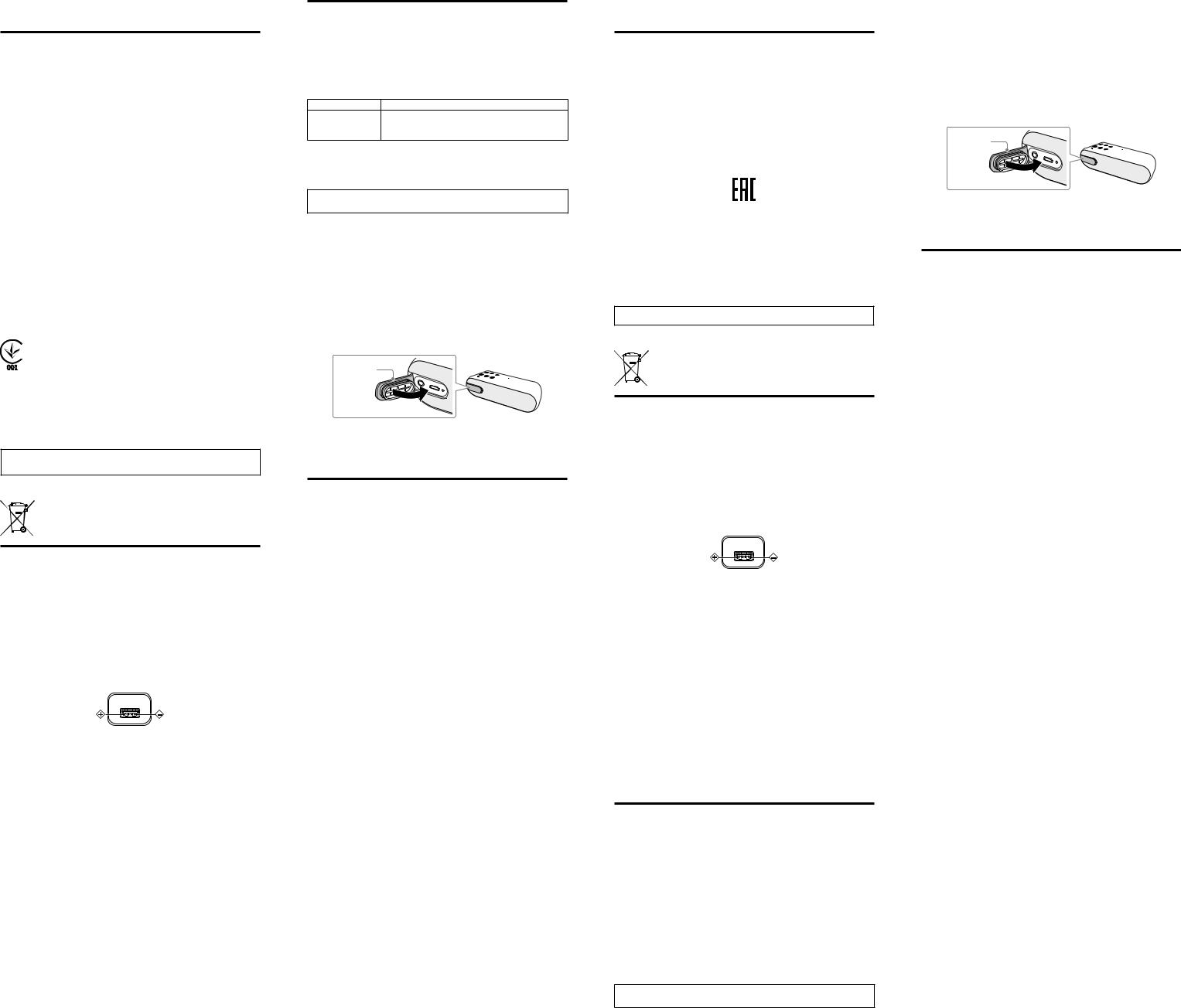 Sony SRS-XB2-GIC User Manual