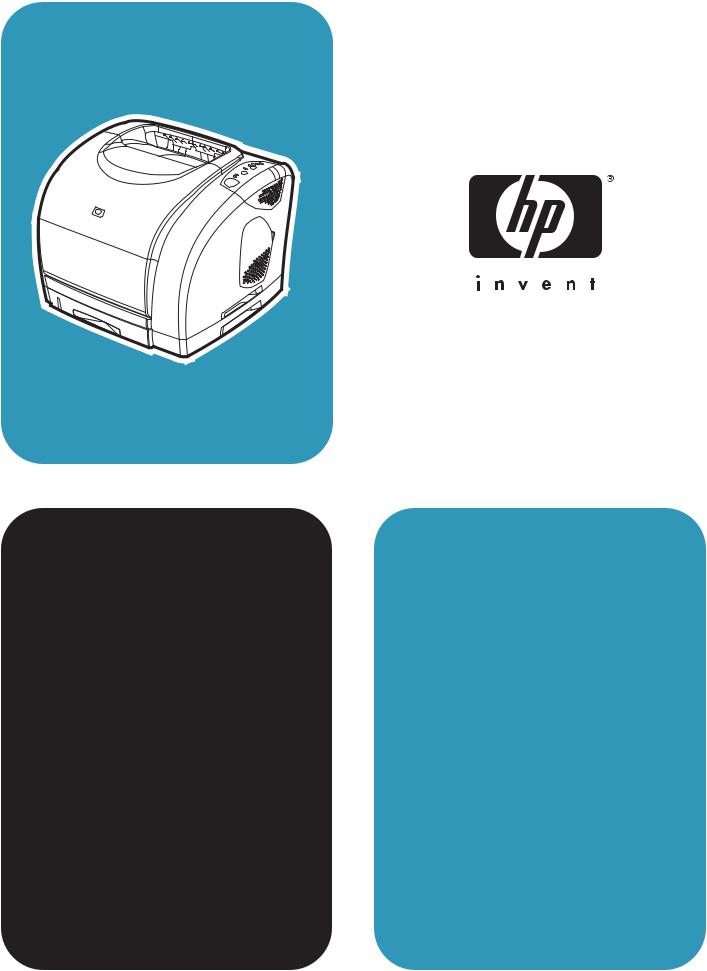HP LaserJet 2550 Service Manual