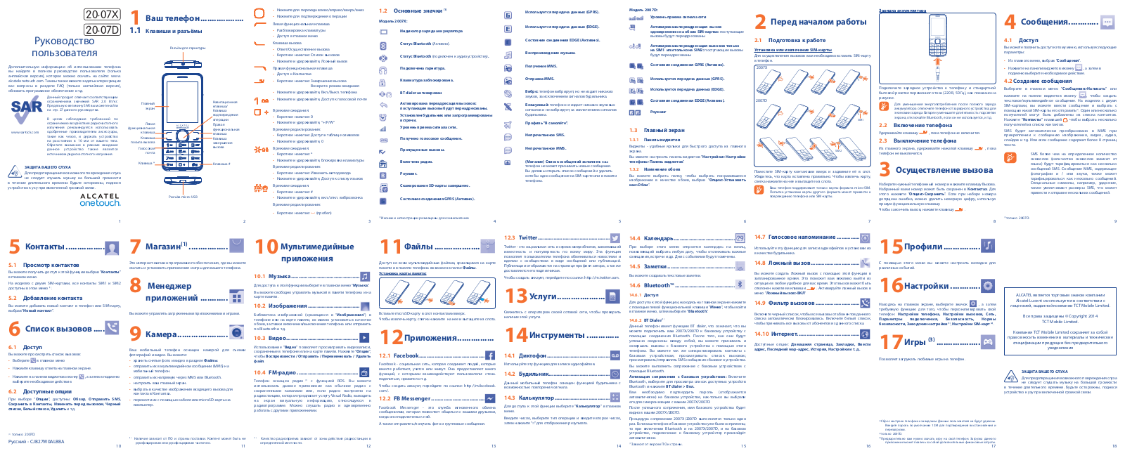 Alcatel 2007D User Manual