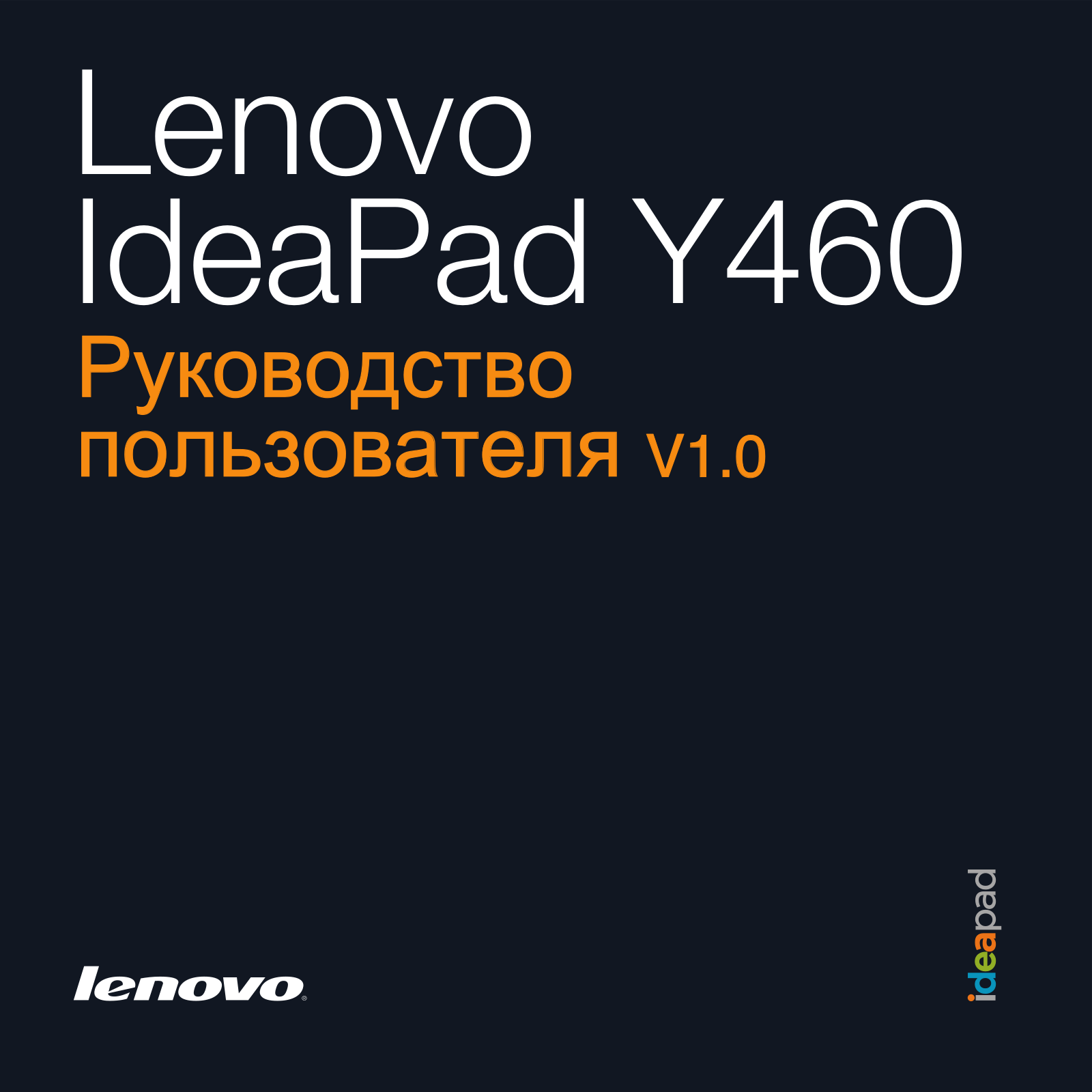 Lenovo IdeaPad Y460 User manual