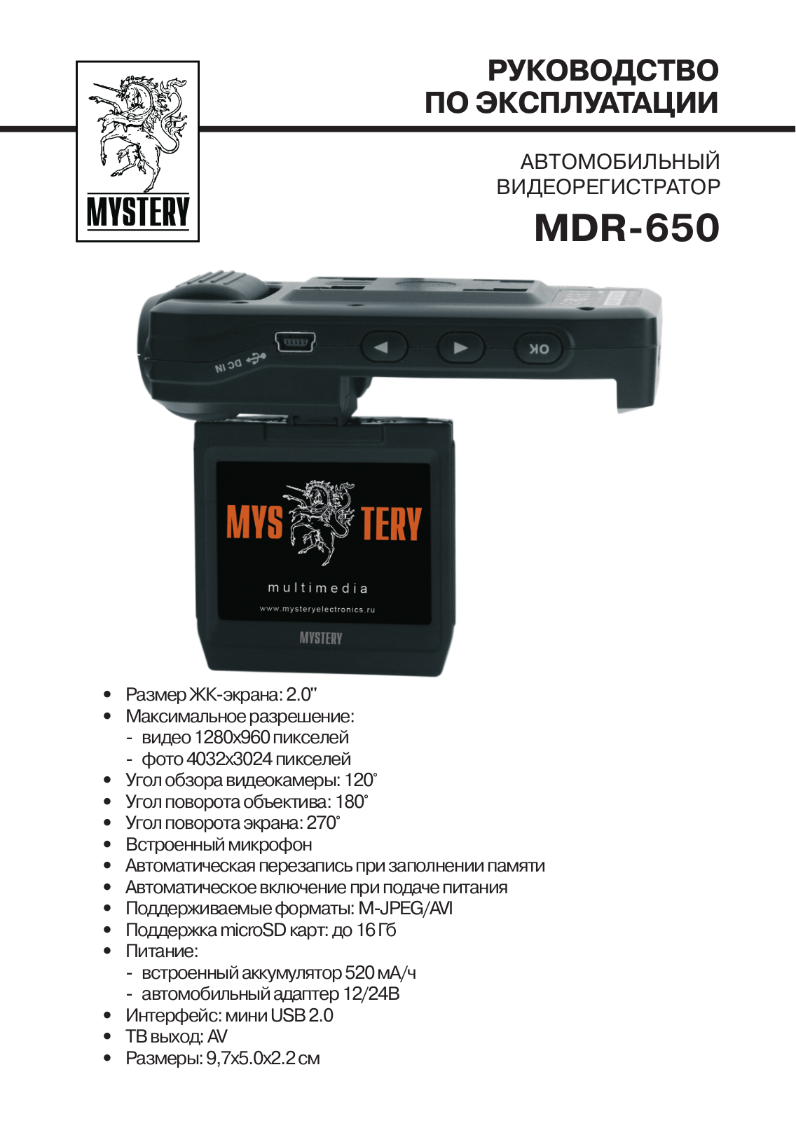 Mystery MDR-650 User manual