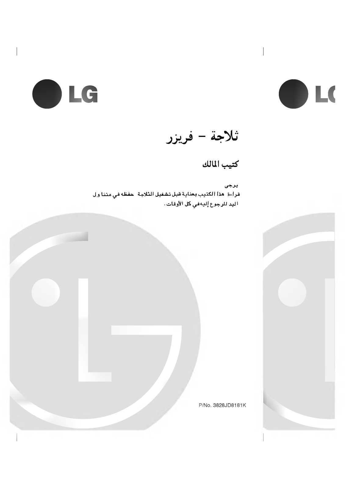 LG GR-602BEF Owner’s Manual